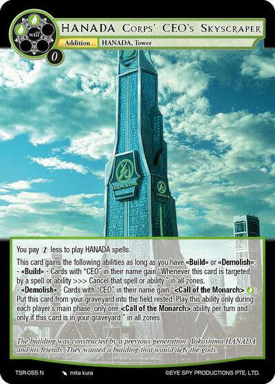 HANADA Corps' CEO's Skyscraper