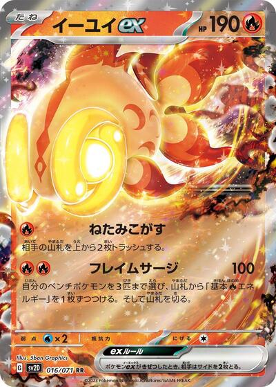 Chi-Yu ex - 016/071