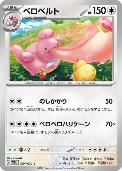 Lickilicky