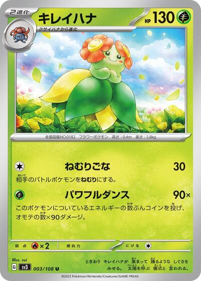 Bellossom