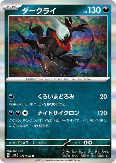 Darkrai