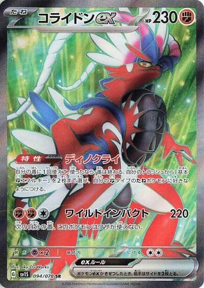 Koraidon ex - 094/078