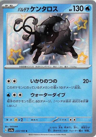 Paldean Tauros - 223/190