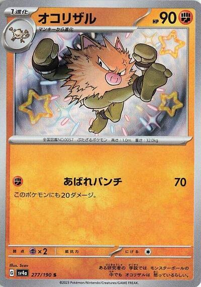 Primeape - 277/190