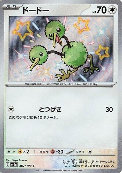Doduo - 307/190