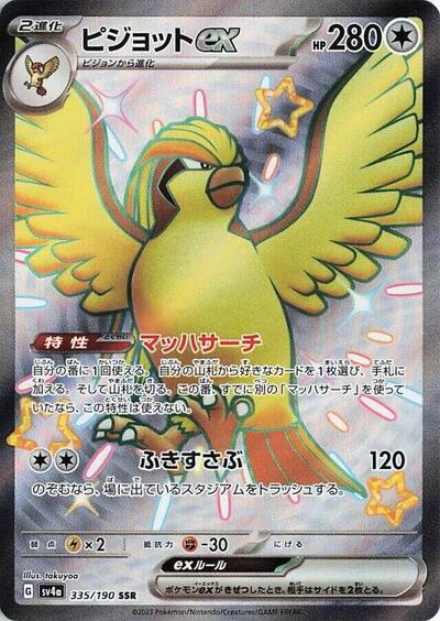 Pidgeot ex - 335/190