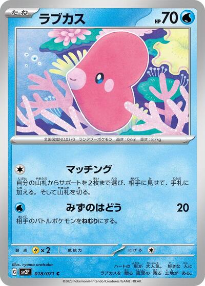 Luvdisc