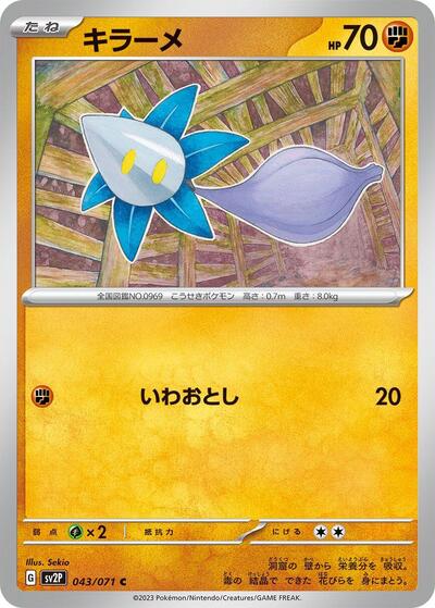 Glimmet - 043/071