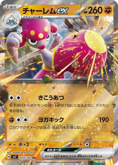 Medicham ex - 054/102