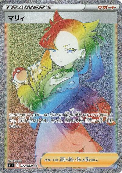 Marnie - 072/060