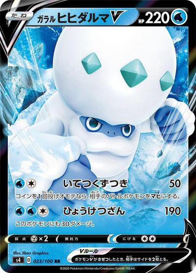 Galarian Darmanitan V - 023/100