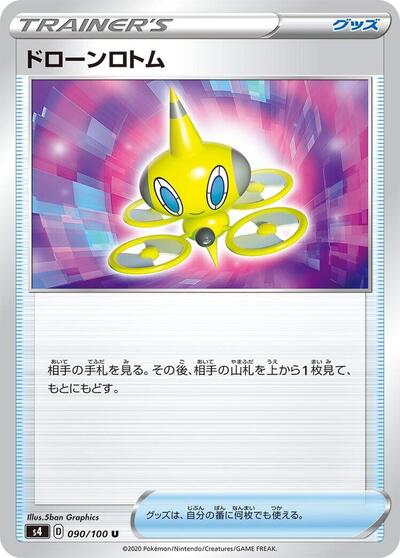 Drone Rotom
