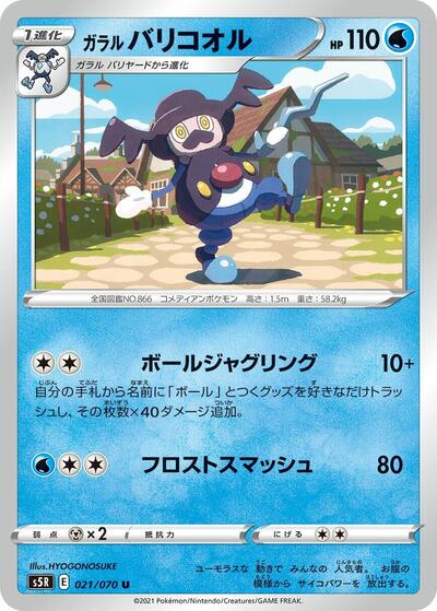 Galarian Mr. Rime