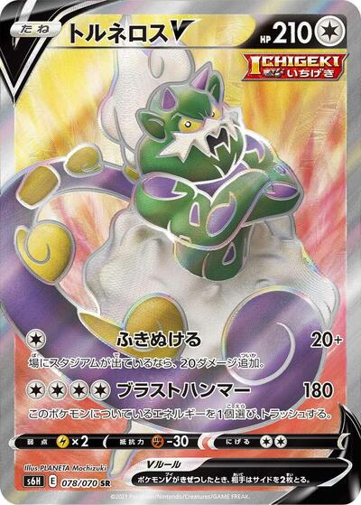 Tornadus V - 078/070