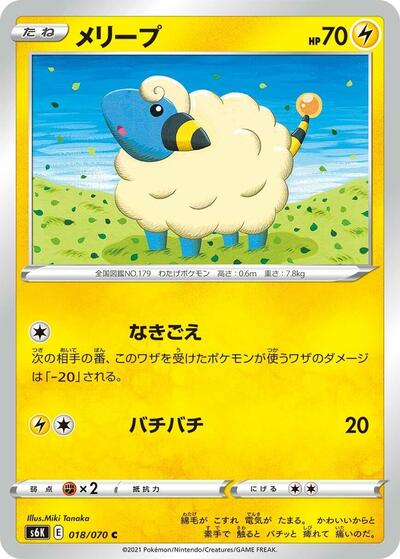 Mareep
