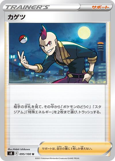 Sidney - 095/100