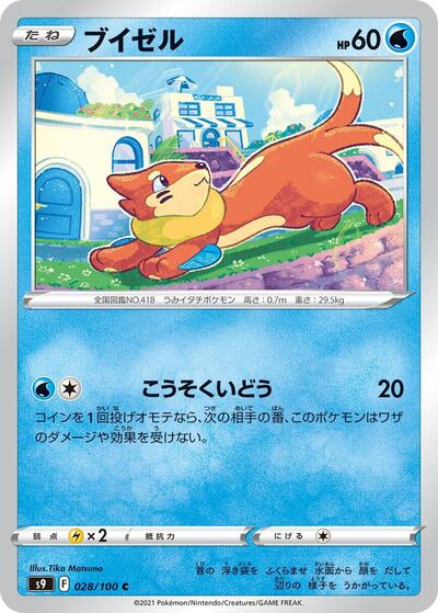 Buizel