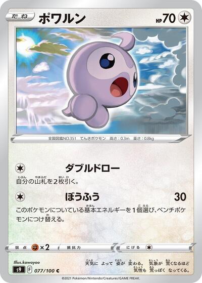 Castform