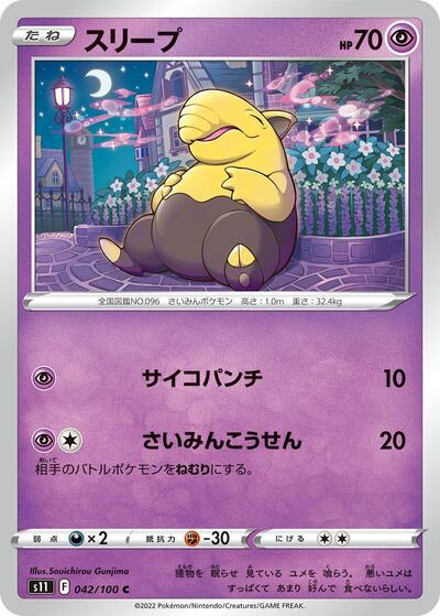 Drowzee
