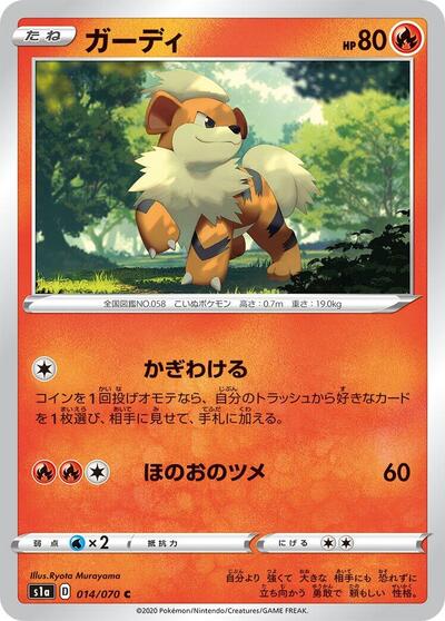 Growlithe