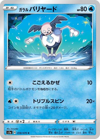 Galarian Mr. Mime