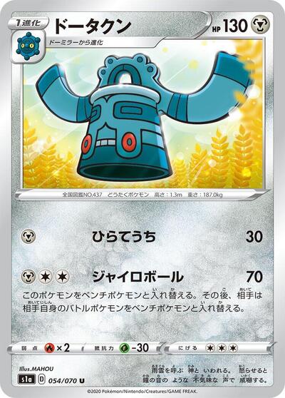 Bronzong