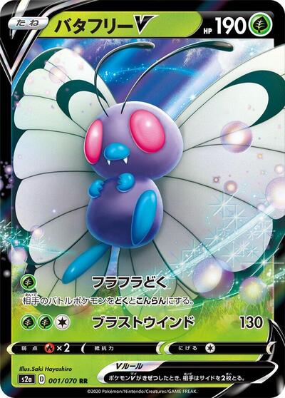 Butterfree V - 001/070