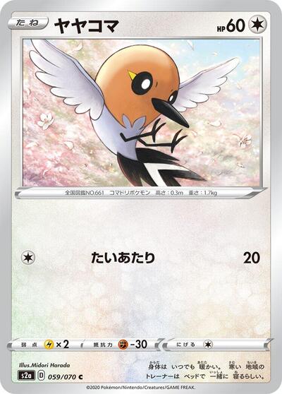 Fletchling