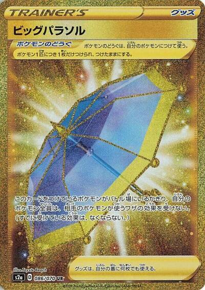 Big Parasol - 086/070
