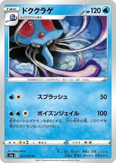 Tentacruel