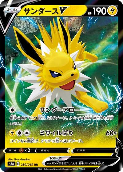 Jolteon V - 030/069