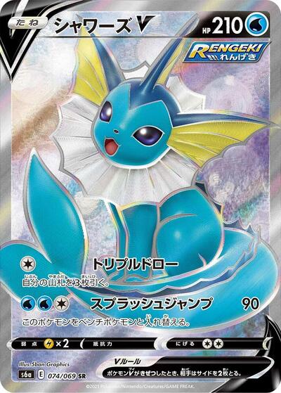 Vaporeon V - 074/069