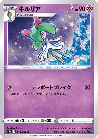 Kirlia