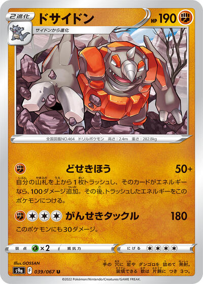 Rhyperior