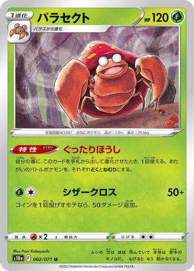 Parasect - 002/071