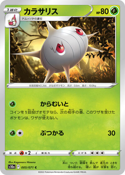 Silcoon