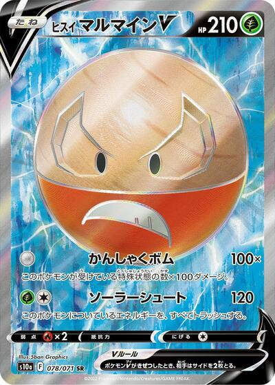 Hisuian Electrode V - 078/071