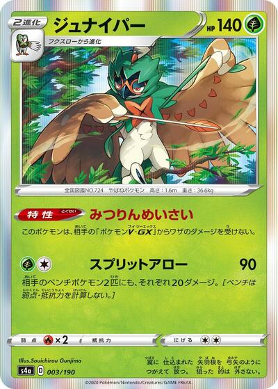 Decidueye - 003/190