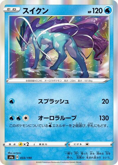 Suicune - 033/190