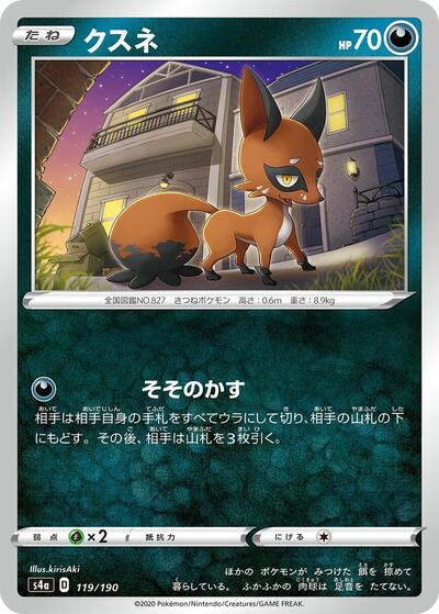 Nickit - 119/190