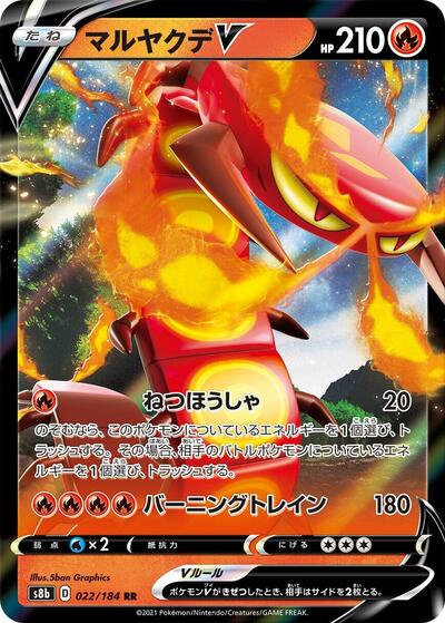 Centiskorch V - 022/184