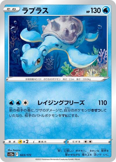 Lapras - 023/172