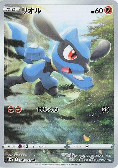 Riolu - 201/172