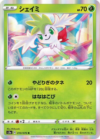 Shaymin