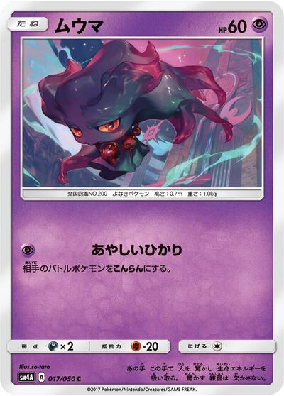 Misdreavus