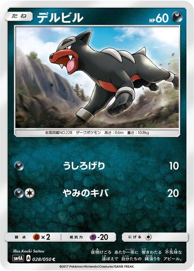 Houndour