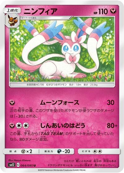 Sylveon