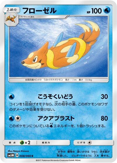 Floatzel