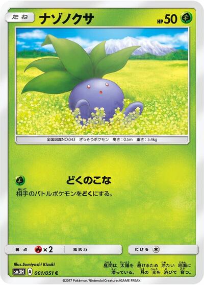 Oddish