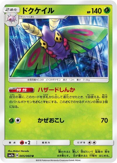 Dustox